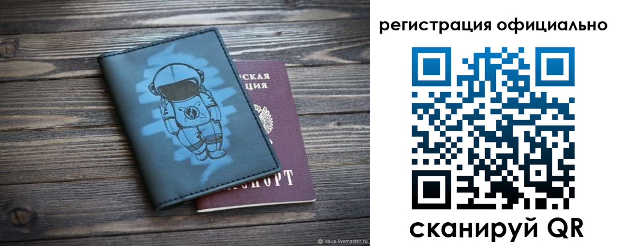 прописка от собственника в Ростове-на-Дону