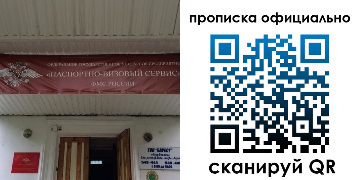 прописка штамп в Ростове-на-Дону