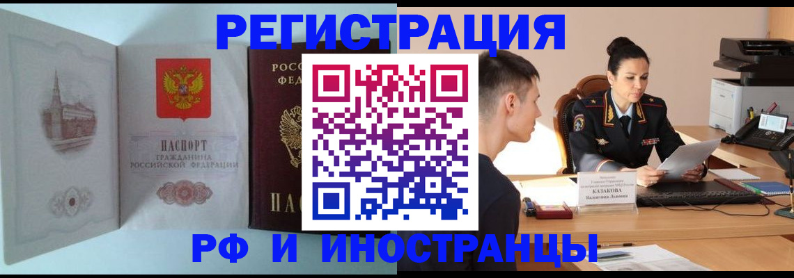 прописка законно в Ростове-на-Дону